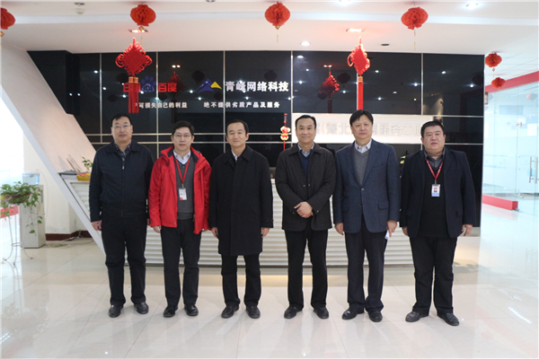 熱烈歡迎新鄉市領導蒞臨青峰網絡科技公司參觀指導