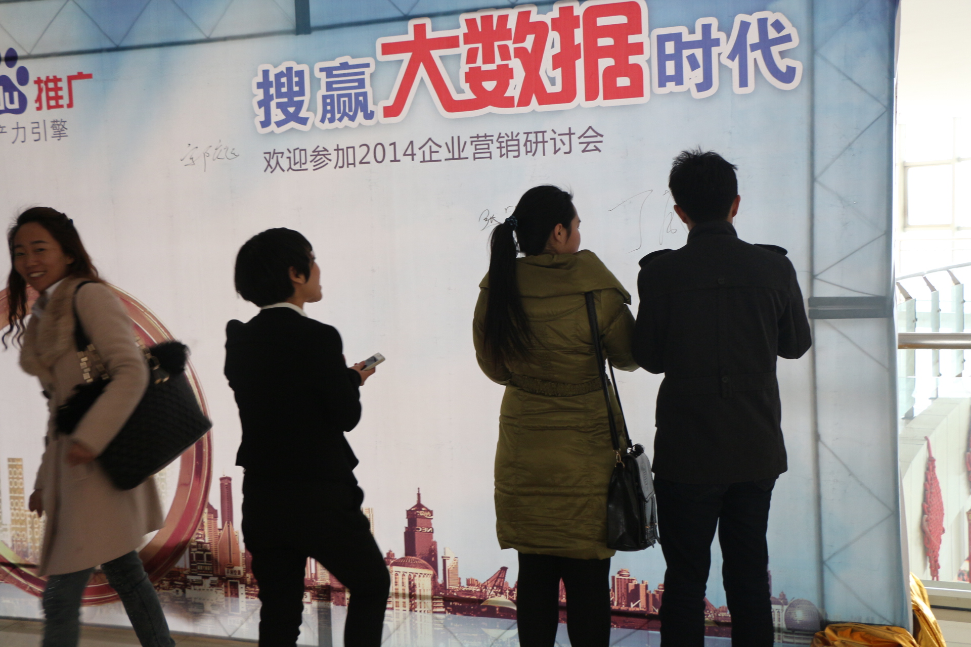 “搜贏大數據時代——2014年企業營銷研討會”報道