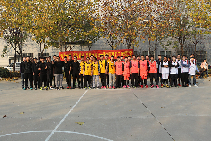 青春無畏 逐夢揚威——河南青峰第一屆創新杯籃球聯賽收官之戰