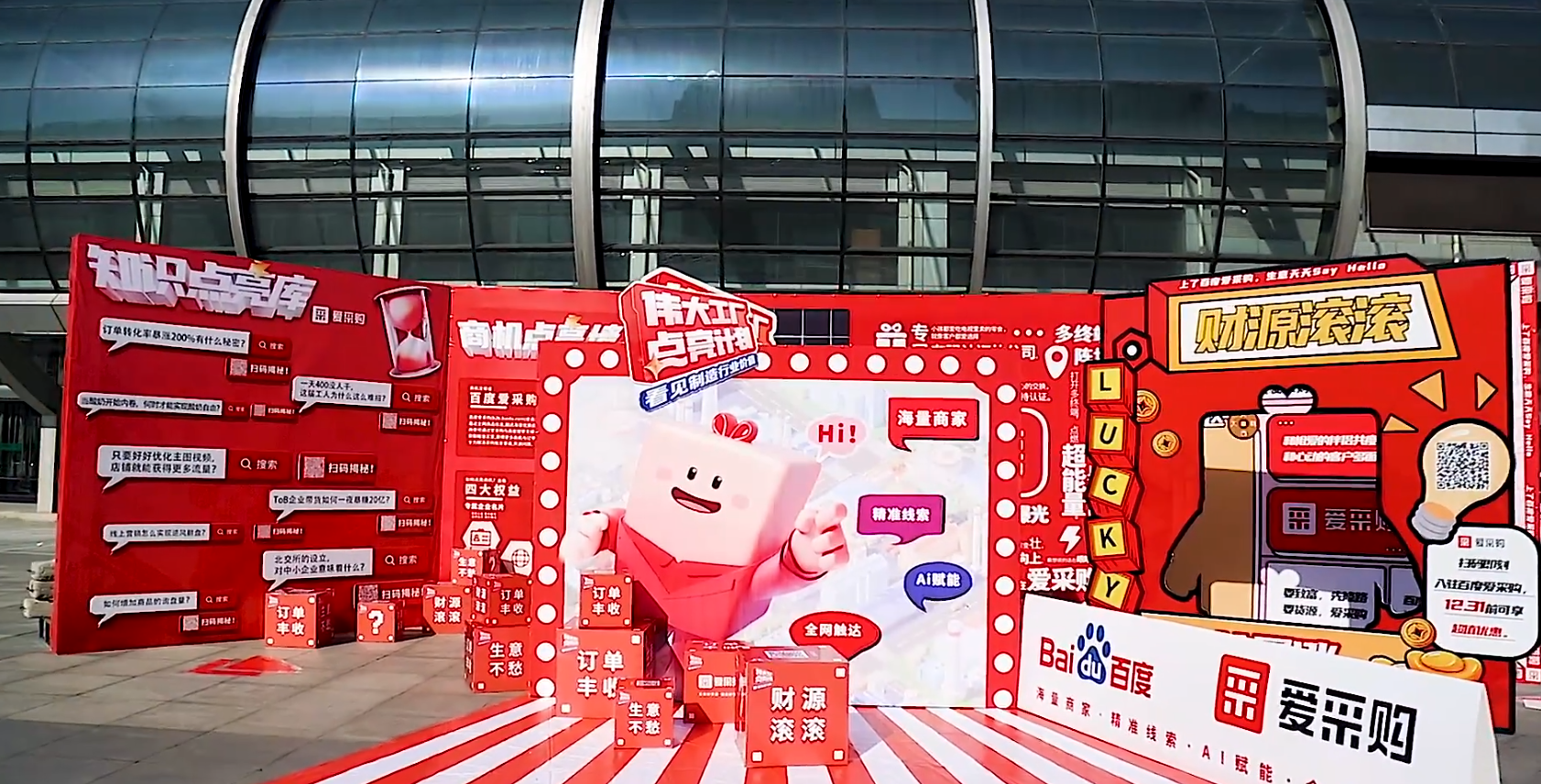 百度愛采購偉大工廠點(diǎn)亮計(jì)劃精彩來襲！