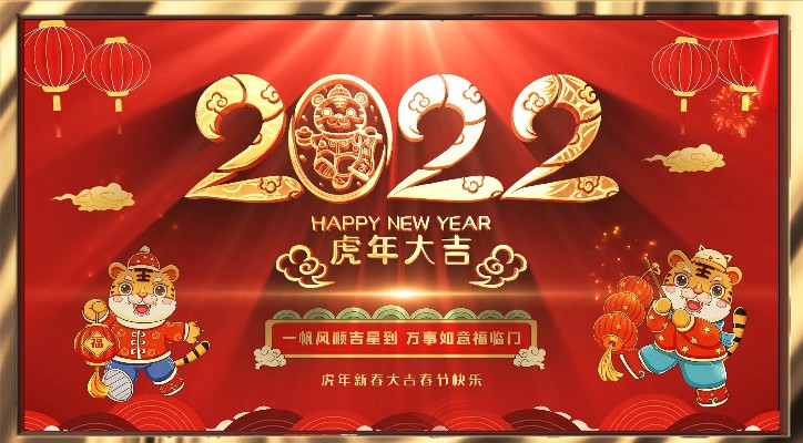 【春節放假通知】——青峰網絡祝所有青峰員工和廣大客戶春節快樂！