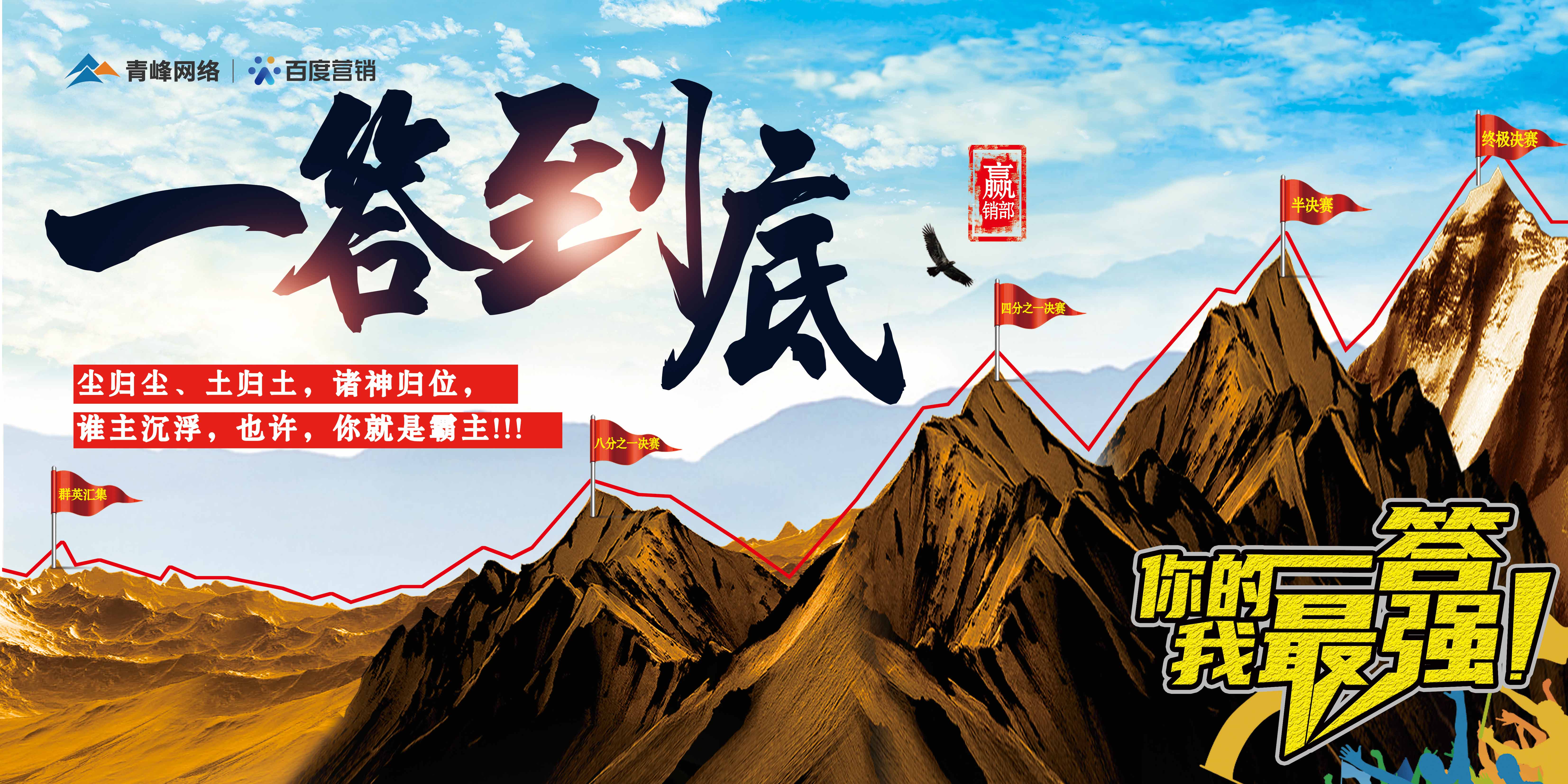 “一答到底”——誰(shuí)主沉浮，也許，你就是霸主!!!