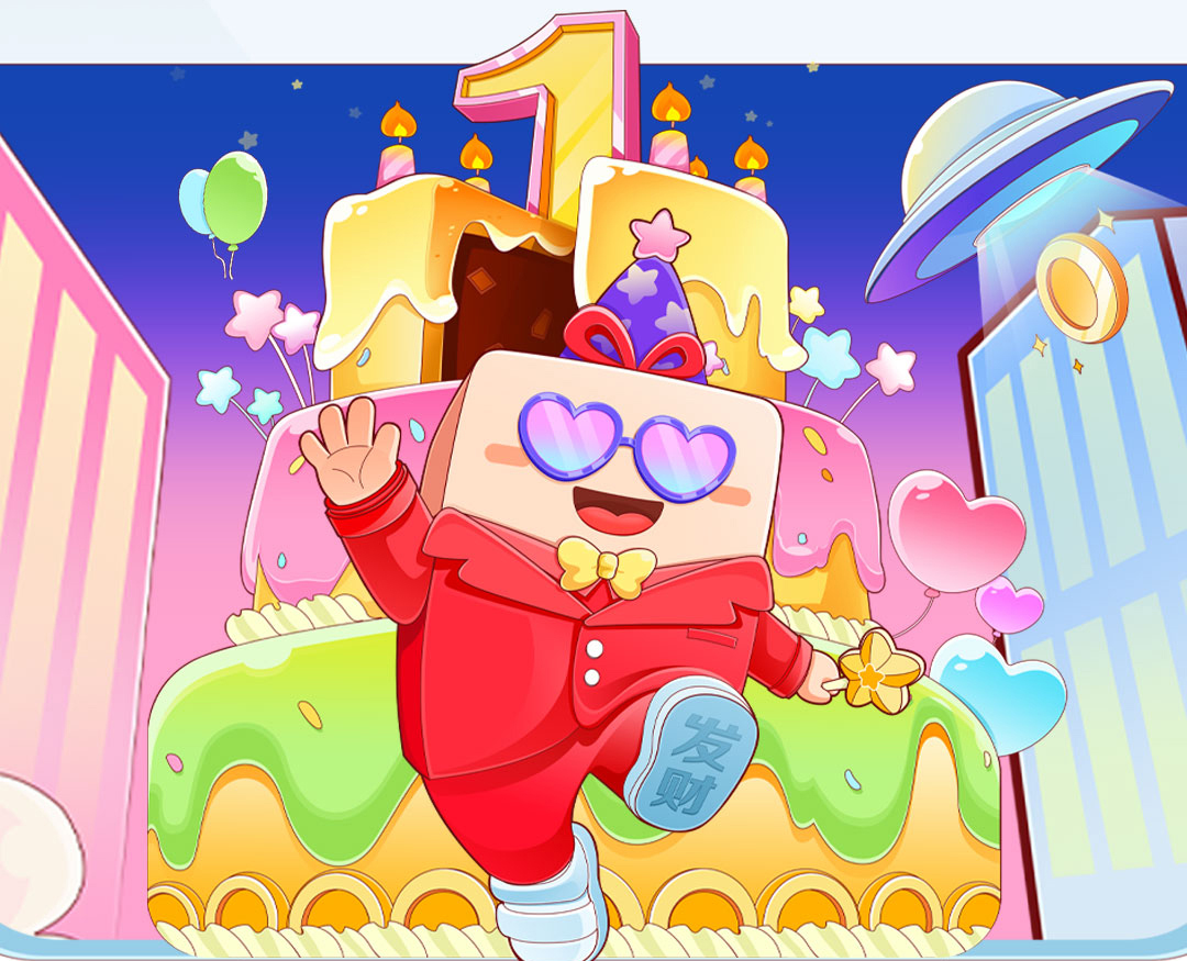 8月8日14點來愛采購直播間看財哥生日狂歡派對，一大波生日福利即將來襲！