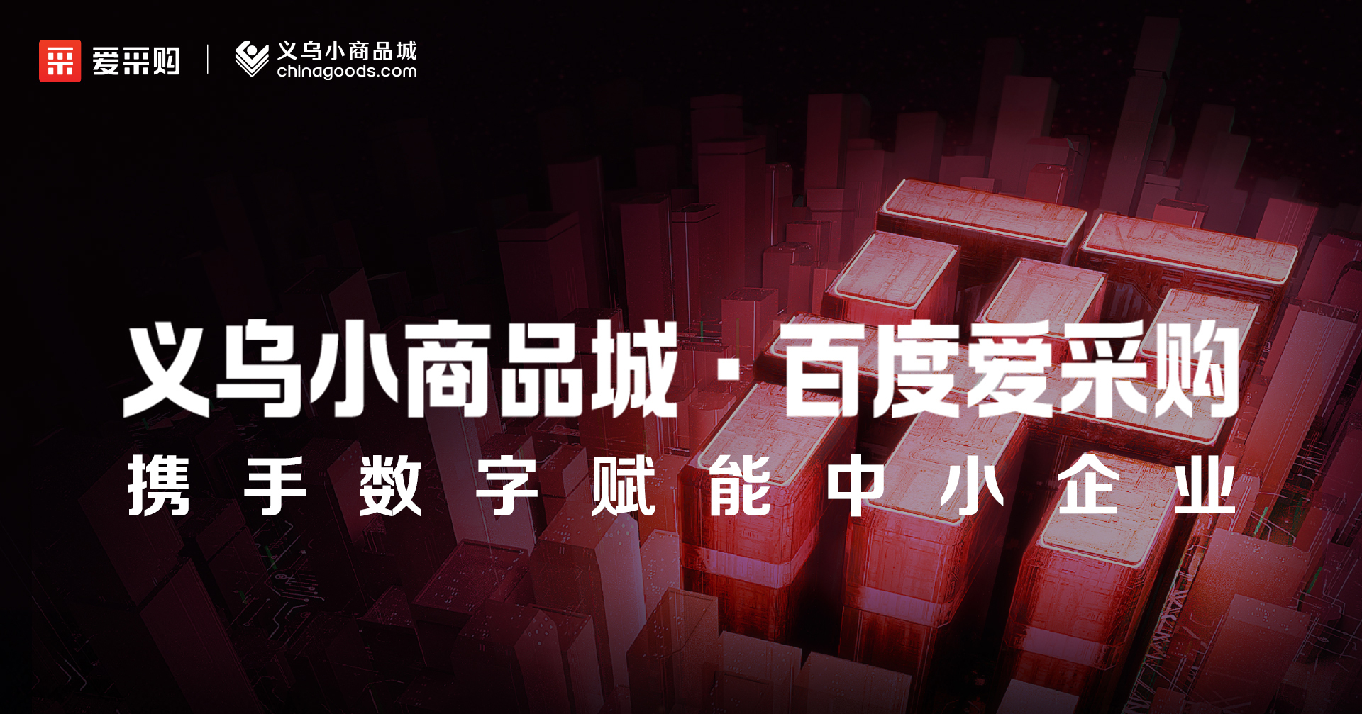 11月23日至25日，來(lái)愛(ài)采購(gòu)直播間，領(lǐng)取限時(shí)優(yōu)惠福利！