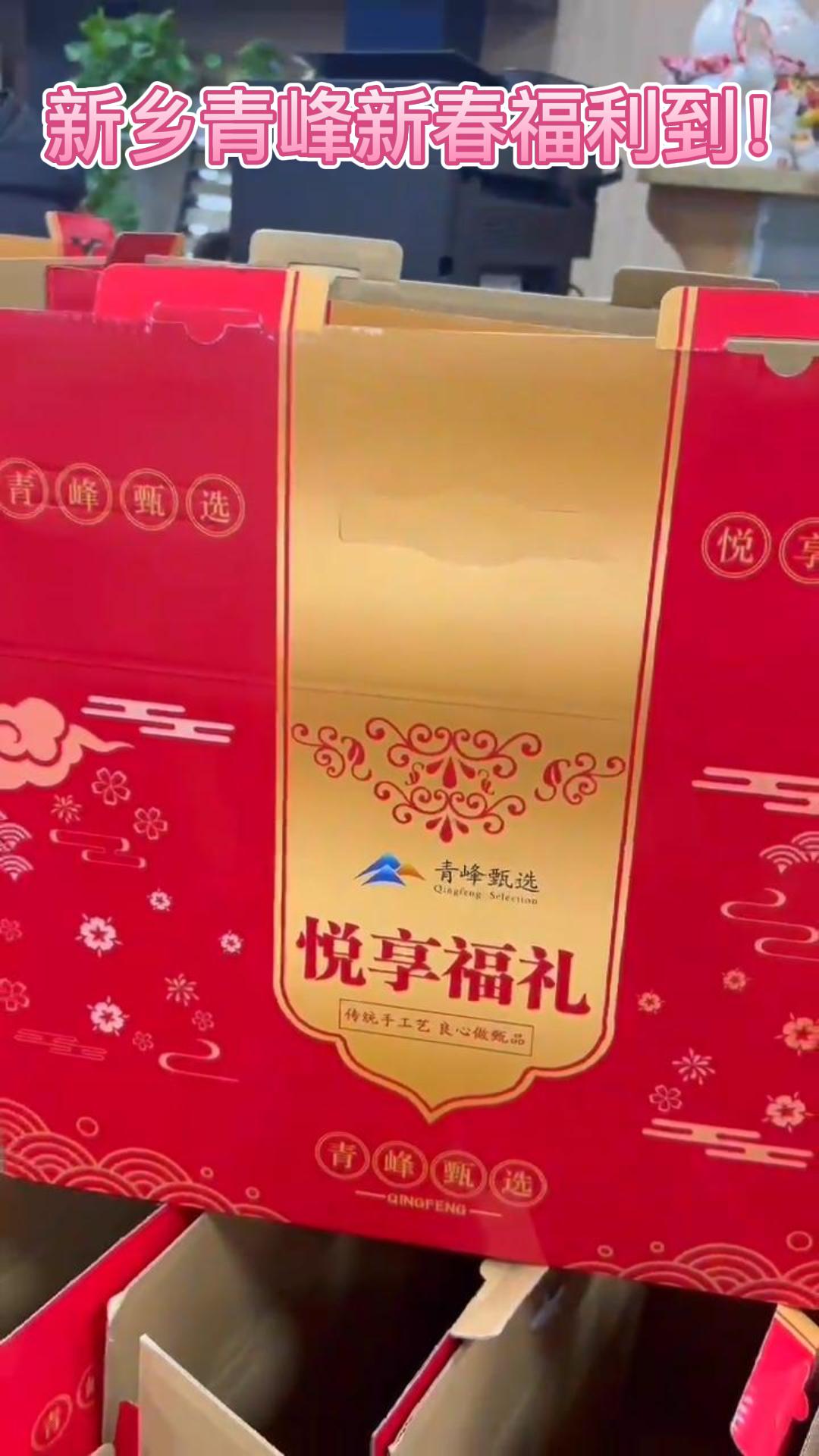 新春將至喜事多 玉兔報喜送福來！---新鄉(xiāng)青峰新春福利到！