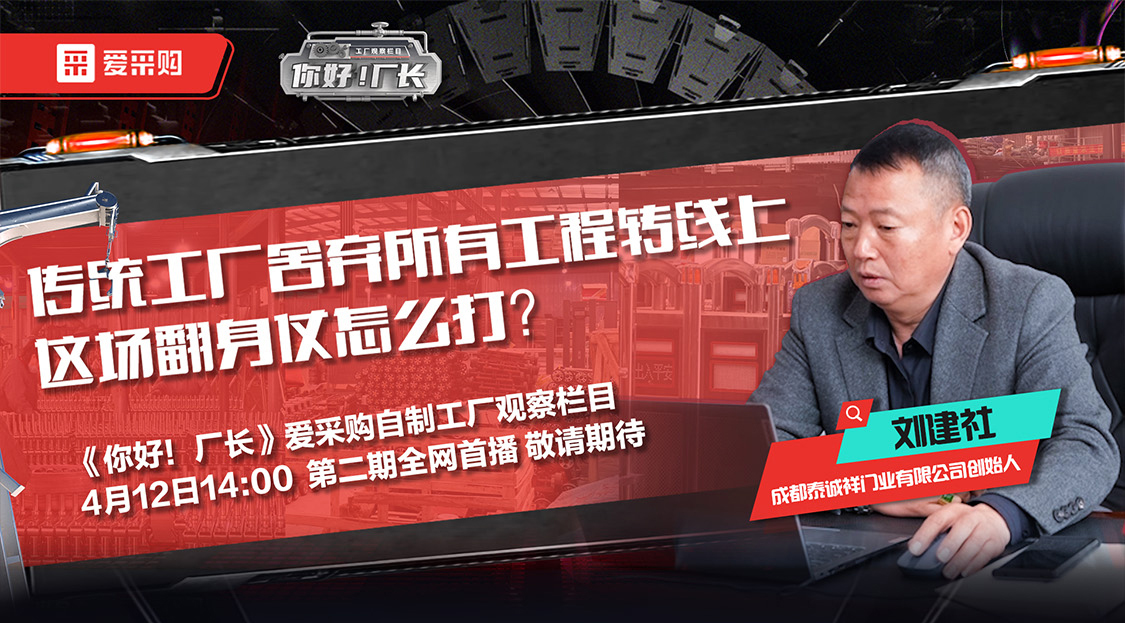 《你好！廠長》每日優惠券限量發放888張，搶先領入駐優惠