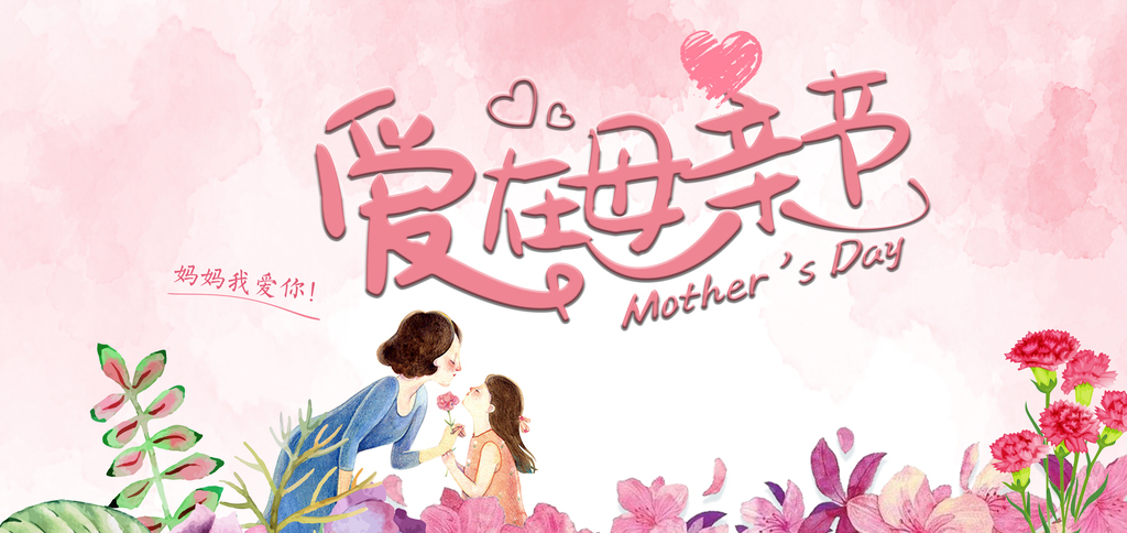 “晶瑩明澈，雙瞳剪水”---青峰母親節(jié)視力關(guān)愛(ài)大行動(dòng)