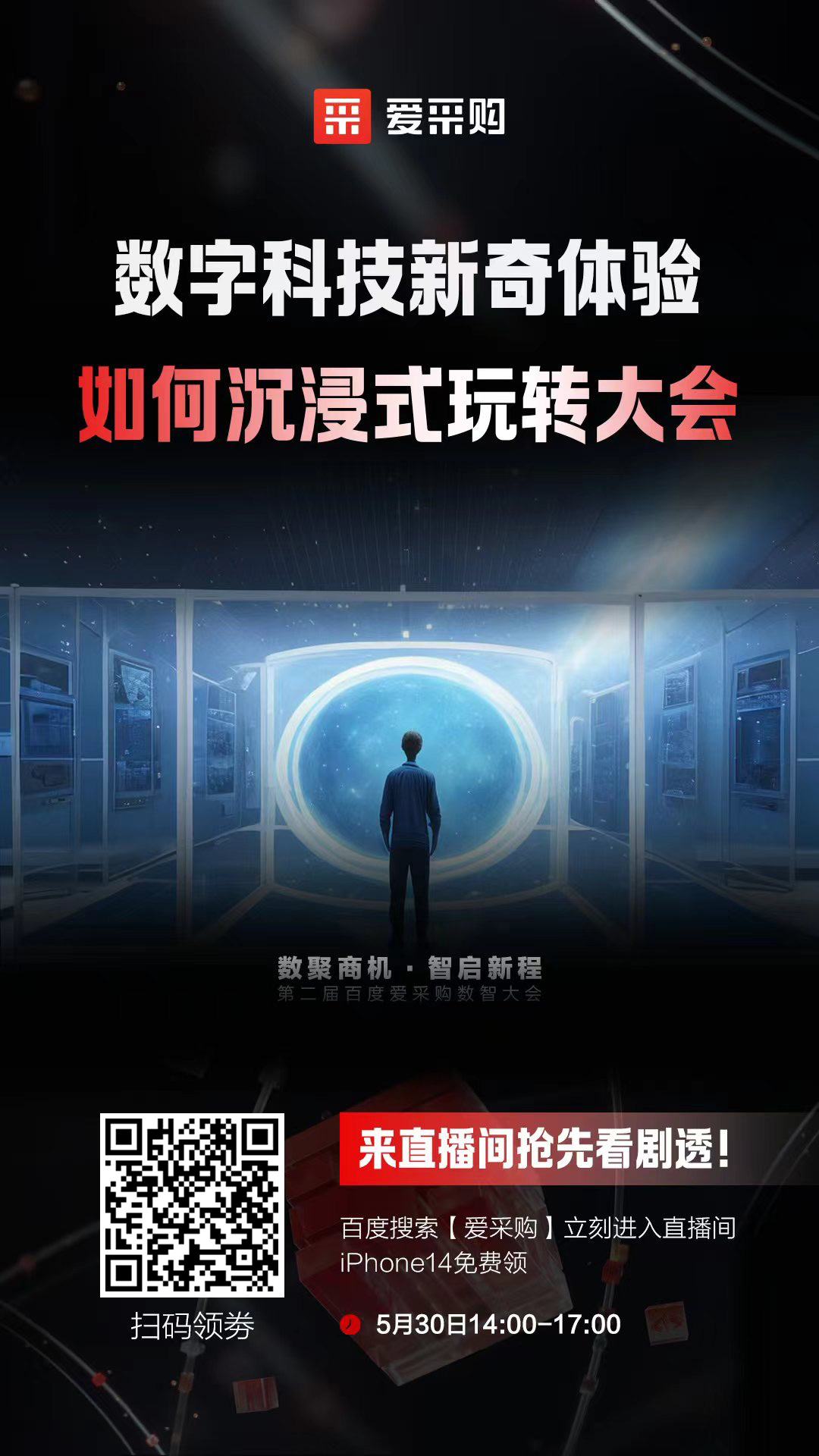 數(shù)字科技新奇體驗，帶你沉浸式玩轉(zhuǎn)大會！ 